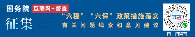 六保六穩專題