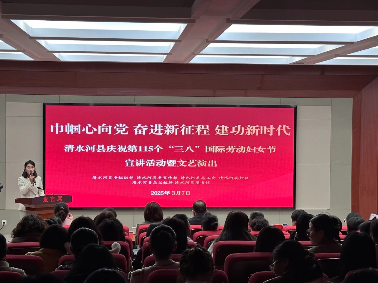 清水河縣“三八”系列活動(dòng)：致敬新時(shí)代女性，奮進(jìn)新征程