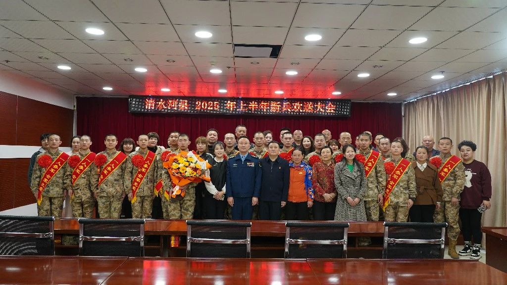 送新兵！清水河好男兒從“戎”踏征程