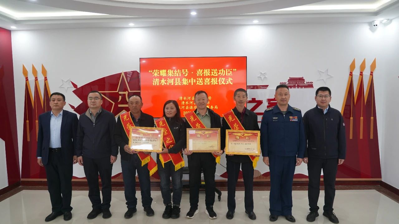 清水河縣開展“榮耀集結(jié)號(hào)·喜報(bào)送功臣”集中送喜報(bào)儀式